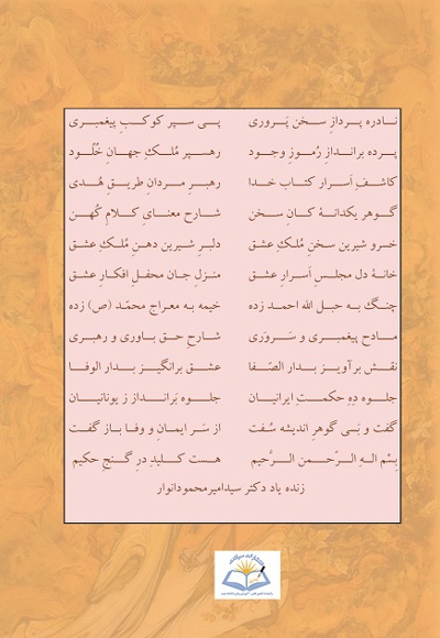 اسطوره ی عشق عذری